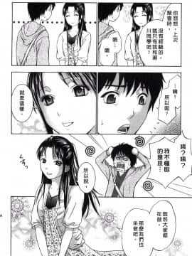 [ヒヤマシュリ] 來做第一次吧！_006