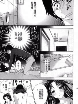 [ヒヤマシュリ] 來做第一次吧！_007