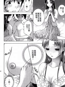 [ヒヤマシュリ] 來做第一次吧！_008