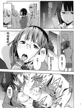 [マンガスーパー (貓井ミィ)] パラサイトガール_19