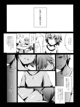 (C88) [TWILIGHT DUSK (藍夜)] 葵の寝取られ日記総集編+楓_004