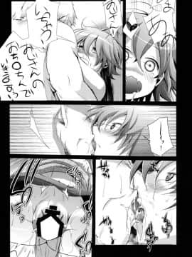 (C88) [TWILIGHT DUSK (藍夜)] 葵の寝取られ日記総集編+楓_062