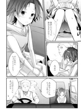 (C88) [TWILIGHT DUSK (藍夜)] 葵の寝取られ日記総集編+楓_098