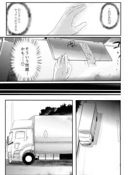 (C88) [TWILIGHT DUSK (藍夜)] 葵の寝取られ日記総集編+楓_107