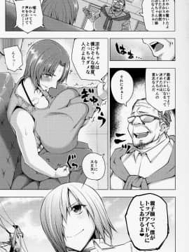 [うるう島(うるう島呼音)][アイドル育性計画]_20