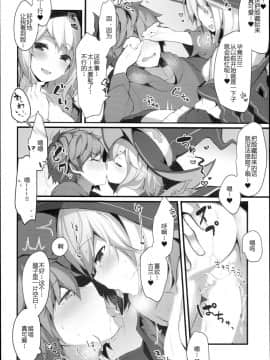 [破壳个人汉化] (C94) [homadelic. (ほまでり)] ウォロジータちゃんはからかいたい (グランブルーファンタジー)_17