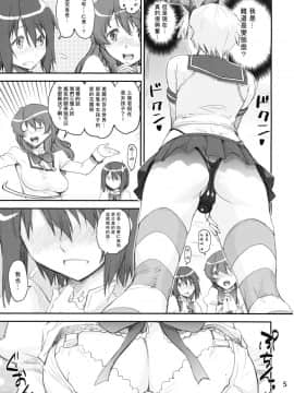 [瑞树汉化组] (もう何も恐くない21) [かたまり屋 (しなま)] 島風恭介 (魔法少女まどか☆マギカ)_04