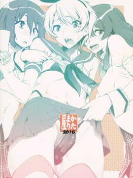 [瑞树汉化组] (もう何も恐くない21) [かたまり屋 (しなま)] 島風恭介 (魔法少女まどか☆マギカ)_30