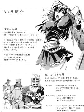 [ユリルラリカ (小島紗)] 狩娘性交 (モンスターハンター)_004