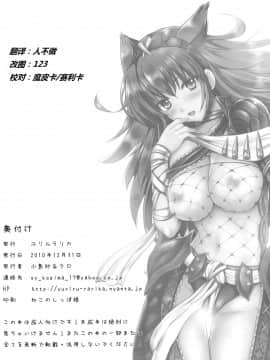 [ユリルラリカ (小島紗)] 狩娘性交 (モンスターハンター)_048