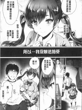 [4K漢化組][丸和太郎] すべてをあなたに_055