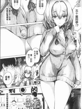 [4K漢化組][丸和太郎] すべてをあなたに_080