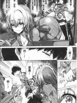 [4K漢化組][丸和太郎] すべてをあなたに_082