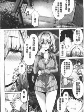 [4K漢化組][丸和太郎] すべてをあなたに_084