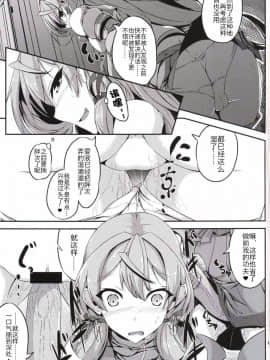 [再会洋深汉化组] (軍令部酒保 & 砲雷撃戦!よーい! 合同演習参戦目) [弱小事務所諸君 (双葉八重)] マルヒハッチュウ (艦隊これくしょん -艦これ-)_017