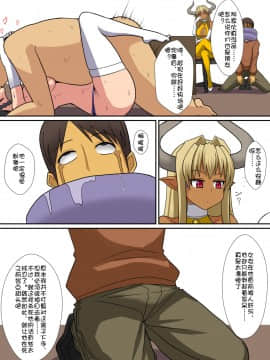 [はらぺこ定食 (すえゆう)] 淫魔のつくりかた [Doomqiuqiu汉化]_080_inma_079