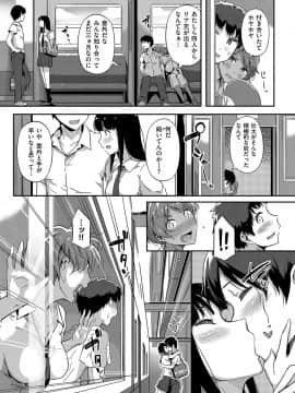 (成年コミック) [雑誌] COMIC ExE (コミック エグゼ) 15 [DL版]_452