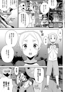 (成年コミック) [雑誌] COMIC ExE (コミック エグゼ) 15 [DL版]_660