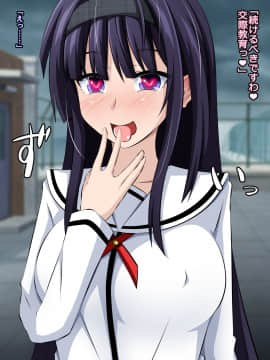 (同人CG集) [530 (Mk-Co)] 僕と彼女の寝取られ交際教育 前編～大切な彼女が催眠おじさんに奪われる～_189_111_004