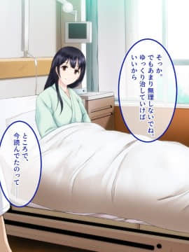 (同人CG集) [やればできる娘。] 強制ネトラレ生徒会長～チンピラの肉棒を貪る僕の彼女_170