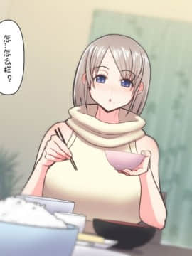 [はらぺこ定食 (すえゆう)] ご無沙汰北欧美人妻に性感マッサージを！軽い寝取らせのはずが…[中国翻訳]_011