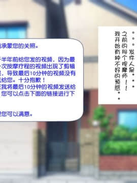 [はらぺこ定食 (すえゆう)] ご無沙汰北欧美人妻に性感マッサージを！軽い寝取らせのはずが…[中国翻訳]_117