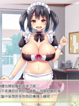 [ぽみみ子宅 (ぽみみ子)] 早漏促進メイド[中国翻訳_016