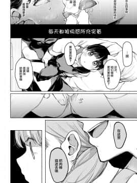 (C92) [星に帰る! (たらぞお)] おじさんと。 (オリジナル)[Chinese][神原祖母汉化组]__002 拷贝