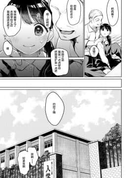 (C92) [星に帰る! (たらぞお)] おじさんと。 (オリジナル)[Chinese][神原祖母汉化组]__003 拷贝