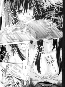[靴下汉化组] (C82) [あまなつミックス (夏蜜柑)] オカ研フルコース (ハイスクールD×D)_21