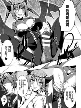 [アンソロジー] 二次元コミックマガジン 天使に堕ちる悪魔たち Vol.1 ch.1[DL版] [中国翻訳]_0008