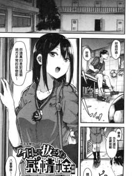 [風的工房][おなぱん] はだかのキモチ 脫光光的爽快感_009
