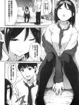 [風的工房][おなぱん] はだかのキモチ 脫光光的爽快感_084