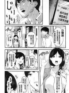 [風的工房][おなぱん] はだかのキモチ 脫光光的爽快感_114