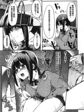 [風的工房][おなぱん] はだかのキモチ 脫光光的爽快感_158