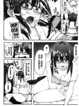 [風的工房][おなぱん] はだかのキモチ 脫光光的爽快感_166