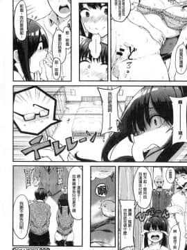 [風的工房][おなぱん] はだかのキモチ 脫光光的爽快感_174