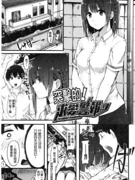 [風的工房][おなぱん] はだかのキモチ 脫光光的爽快感_175