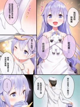 (C93) [紙切ればさみ (やすゆき)] おやすみゆにこーん (アズールレーン) [绅士仓库汉化]_003
