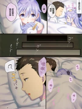 (C93) [紙切ればさみ (やすゆき)] おやすみゆにこーん (アズールレーン) [绅士仓库汉化]_004