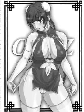 (C73) [あっかんBi～ (柳ひろひこ、ときおり)] 00ZZ (機動戦士ガンダム00) [黑条汉化]_oozz_002