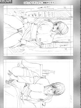 (C73) [あっかんBi～ (柳ひろひこ、ときおり)] 00ZZ (機動戦士ガンダム00) [黑条汉化]_oozz_027