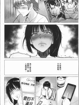 [4K漢化組][ビフィダス] イビツな愛の巣_023