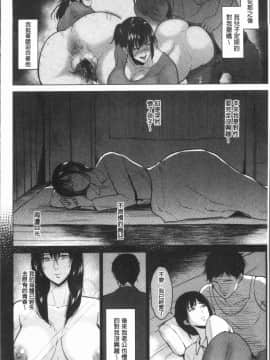 [4K漢化組][ビフィダス] イビツな愛の巣_025
