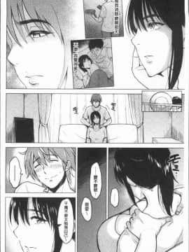 [4K漢化組][ビフィダス] イビツな愛の巣_029
