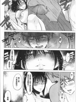 [4K漢化組][ビフィダス] イビツな愛の巣_035