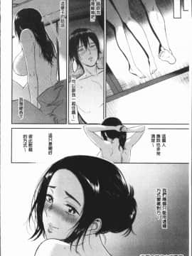 [4K漢化組][ビフィダス] イビツな愛の巣_081