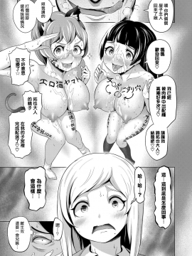 [成宮亨] リア充女見返したったwww (COMIC 阿吽 2018年3月号) [中国翻訳] [DL版]_015