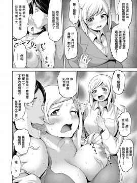 [成宮亨] リア充女見返したったwww (COMIC 阿吽 2018年3月号) [中国翻訳] [DL版]_016
