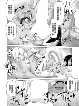 [成宮亨] リア充女見返したったwww (COMIC 阿吽 2018年3月号) [中国翻訳] [DL版]_020